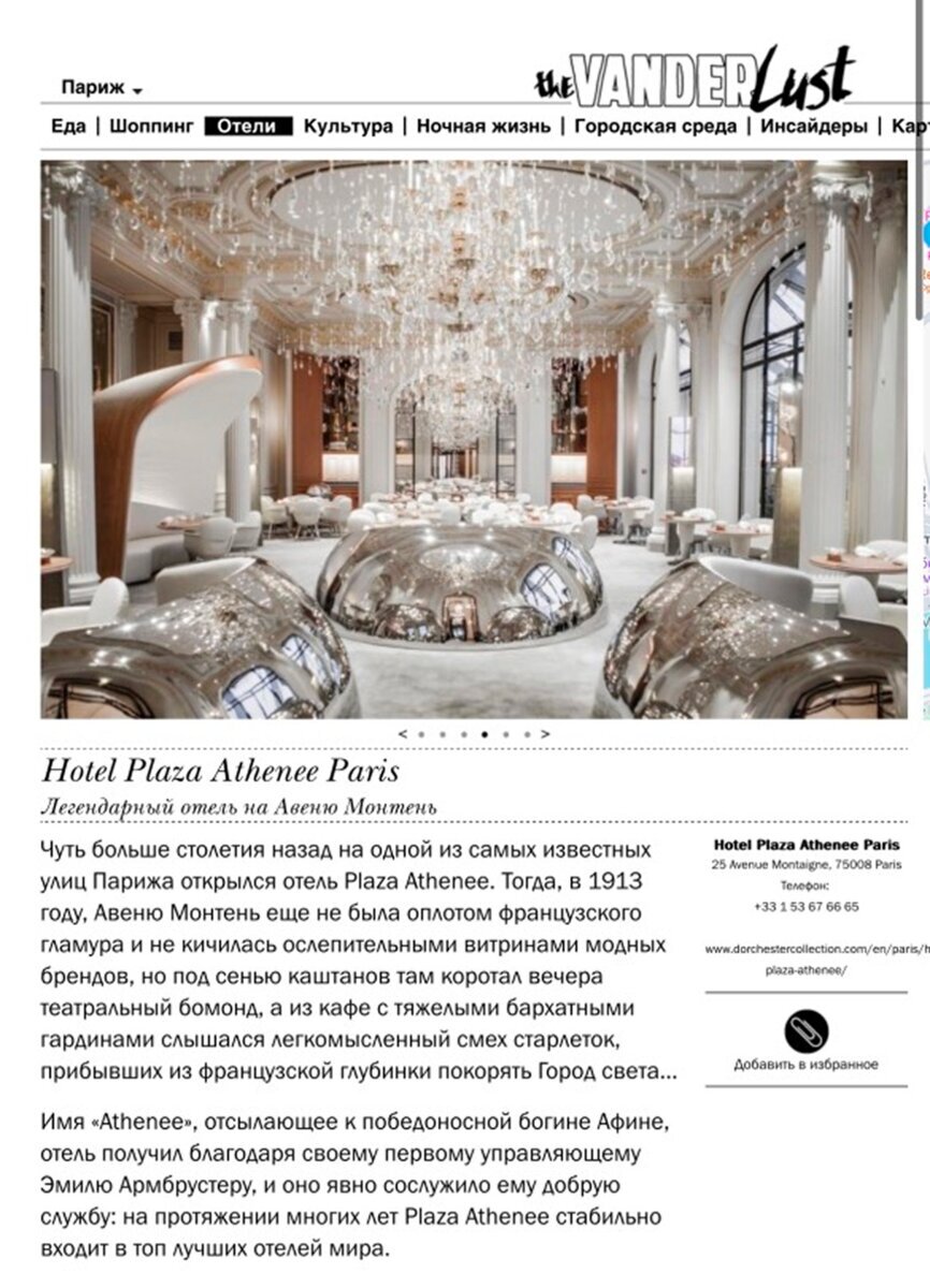 Anton Kopylov article in The Vanderlust