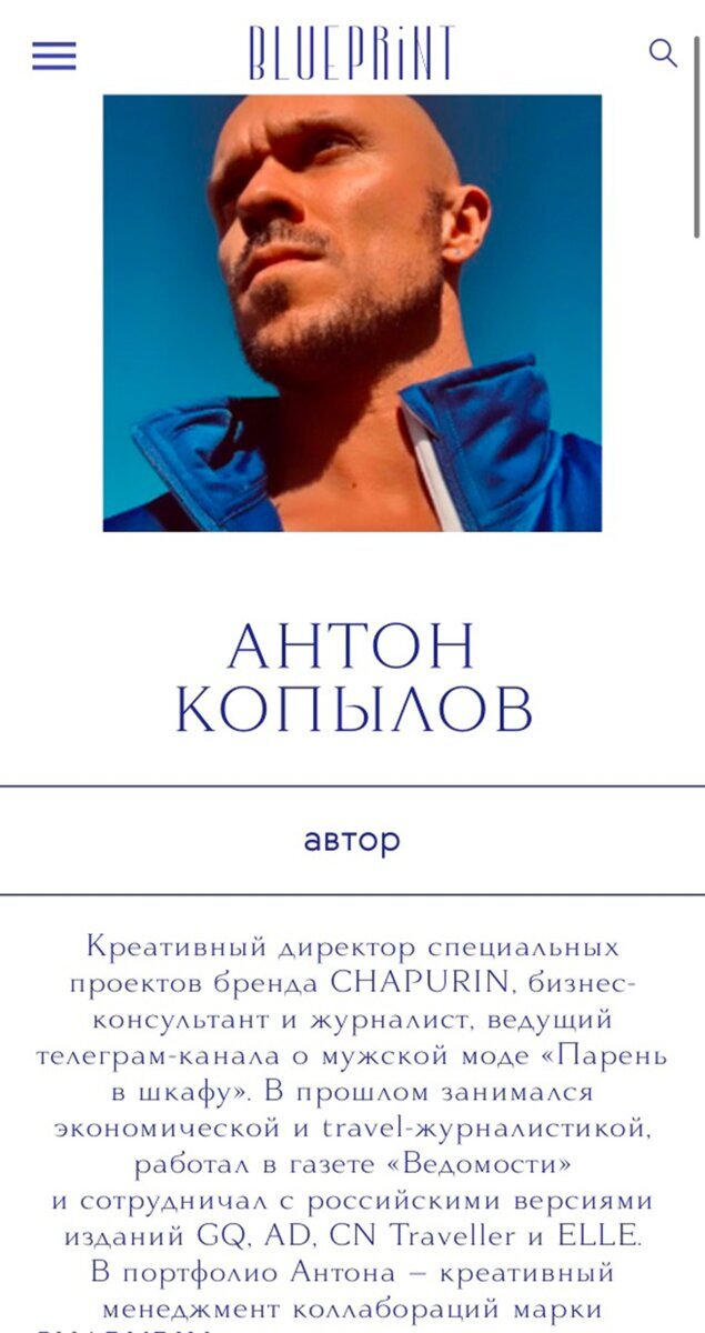 Anton Kopylov article in The Blueprint